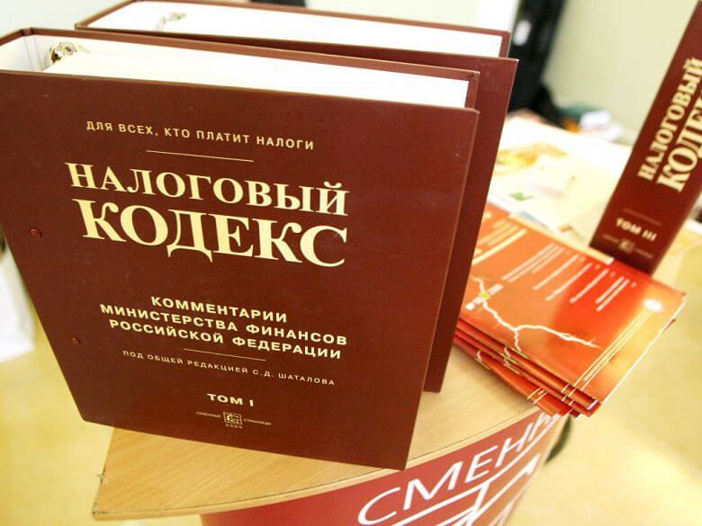 Глава 25 НК РФ. Налог на прибыль организаций